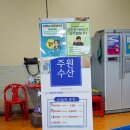 속초회센터맛집 주원수산 회포장 가성비 좋은곳