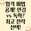 컴퓨터활용능력 2급 자격증(야간) | 컴퓨터활용능력 2급 자격증, 인강 VS 독학: 합격 후기와 효과적인 학습 전략 공개!