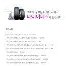 타이어대통령 네이버블로그