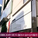 양주시청 이성호시장 GTX 호재 2049가구 대단지 들어서 국민의소리TV 이미지