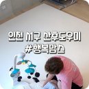 믿고 맡길 수 있었던 산후도우미, 행복맘스 후기🌸 (광고, 협찬 X)