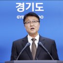 경기도, “뼈를 깎는 구조조정, 세입 확충, 세제 개편” 3대 축으로 재정위기 돌파 다짐 이미지