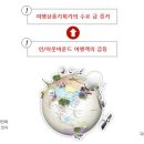 여행매니아㈜ 이미지