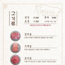 진원소우 청주산남점
