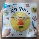 11/5/화 샤워놀이/기차놀이/책놀이/안전교육동화/소꼽놀이/소망이들의 이야기 이미지