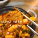 석호네닭발포항 이미지