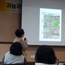 정읍시도시농업연구회 이미지