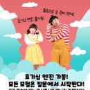 최고다 | [전주] 뮤지컬 최고다! 호기심딱지 후기 🦠 어른도 재밌는 피사총사 이야기(관람 꿀팁✨모악당)