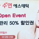 에스테틱 피부 마사지샵 이미지