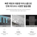 정수기하이마트 | 쿠쿠 얼음정수기 얼마까지 보셨나요? ^^ 부천 하이마트에선 온라인 최저가로 판매합니다.
