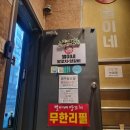 임프레스팰리스 | [별이네 양꼬치] 부천역ㅣ가성비 끝판왕! 배 터지는 부천양꼬치무한리필 &amp; 심곡동맛집 찐후기
