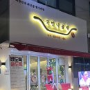 국민낙곱새광주점 이미지