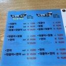 김포 장기동 숙성회 맛집 금빛어장 후기