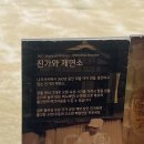 가족모임에 좋은 영종도 일식 진가와 파라다이스시티점