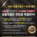 파주연풍양우내안애에코하임 | 파주연풍양우내안애에코하임 무타공벽걸이TV 콘센트속도 뚫지않고 97,98인치 가벽설치 생활의달인 745회...