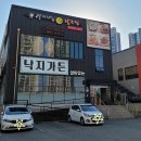 소문난왕뽈찜 | 천안 성성 맛집. 김명자 소문난 대구 왕뽈찜 내돈내산 솔직 후기!!!
