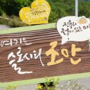 조안2리 마을회관 이미지