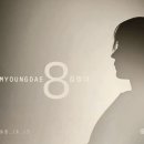 8주년 - It's the infinite 8 이미지