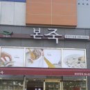 본죽 창원무동점