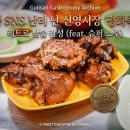 신영트랜드 | [군산 맛집] 요즘 SNS 난리 난 신영시장 '평화족발' 레트로 낮술 감성 (feat. 슈퍼 소주)