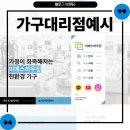이에스마케팅 - 관악구 인헌2길 8-3 | 가구대리점이면 꼭 봐야하는 블로그 브랜딩