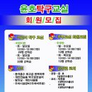 어린이 탁구(초등) 이미지