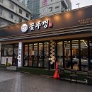 용산-232 | 용산동 가성비 고기집 찾는다면 꽃뚜껑 용산점 솔직 후기