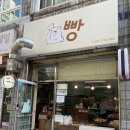 빵집곰선생님 | 인천 계양구 소금빵맛집 빵집곰선생님 후기