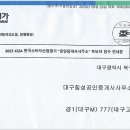 칠성 공인중개사사무소 이미지