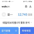 12월 27일 (수) 만보인증 🧑‍🦯🚶‍♀️👨‍🦯 이미지