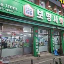 원동약국 이미지