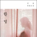 한명