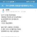 (태화만사성,태화랑)두밴드통합이 정답이냐 이미지