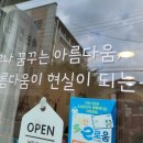 드림뷰티라인