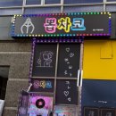 뽑차코 네이버블로그