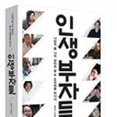 십팔번