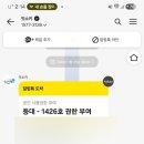 등대할인마트 네이버블로그