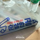 미송닭한마리 이미지
