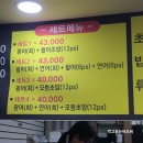 별난회초밥
