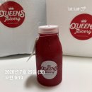 그레이스디뷰티(grace D beauty) | 해독주스 퀸즈주서리, 클렌즈다이어트 3일 프로그램 후기