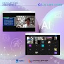 AI시대 노동의 지각 변동 : 감정 노동을 중심으로 이미지