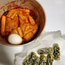 떡볶이 이미지