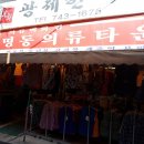 명동의류타운 이미지