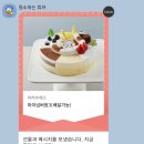 파리바게뜨경북신도청점