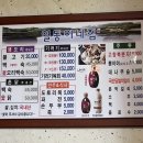 일동이네집 | 먹순이의 몸보신 일기