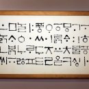 [남부] 한글서예 이미지