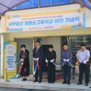 제물포고등학교