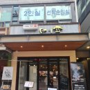타이쇼 난지당 이미지