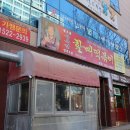 윤옥연할매떡볶이 이미지