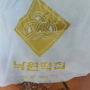 영천떡방